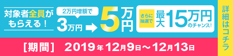 栃木県大田原市のサービス系アルバイト バイト求人情報 アルバイトex 関東 お祝い金5万円