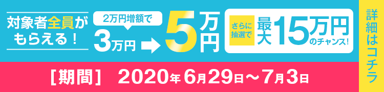 全国の子供好きのアルバイト求人情報 アルバイトex お祝い金5万円