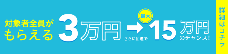 スポーツクラブのアルバイト バイトのお仕事求人情報 アルバイトex お祝い金3万円