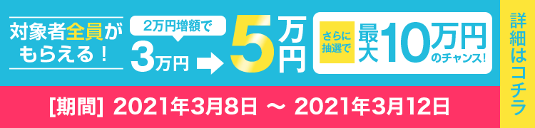 新潟県のデザイン イラストレータ系のアルバイト バイトのお仕事求人 アルバイトex 北信越 お祝い金5万円