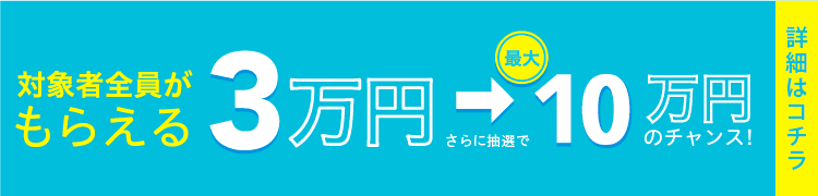 加古川市のアルバイト バイトの仕事探し 求人情報 601件掲載 アルバイトex 関西 お祝い金3万円