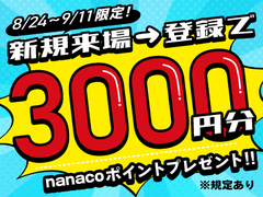 京都府の制服ありのアルバイト バイトのお仕事求人 アルバイトex 関西 お祝い金5万円