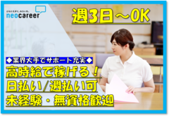 大府市のアルバイト バイトの仕事探し 求人情報 アルバイトex 東海 お祝い金5万円