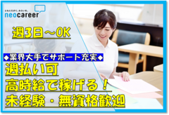 神戸市中央区のアルバイト バイトの仕事探し 求人情報 1144件掲載 アルバイトex 関西 お祝い金5万円