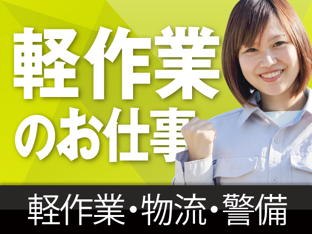 募集中 テイケイトレード株式会社 柏支店 日払い 仕分け シール貼り 単発 柏市 求人id のバイト アルバイトの求人情報 アルバイトex