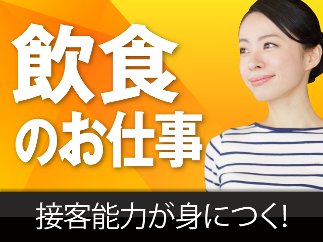 募集中 株式会社きらく とんかつ かつ喜 喜志店 履歴書不要 極みとんかつ かつ喜 ホール キッチン 飲食 フード系 大阪府富田林市 喜志駅 アルバイトex 求人id