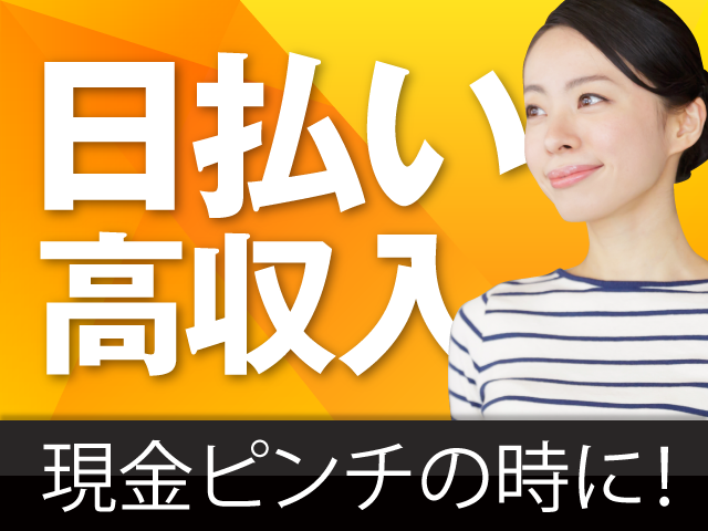 株式会社オーガスタ大阪 説明会予約窓口 最大3万円 単発 日払い 大人気 イベント ライブstaff イベント キャンペーン系 大阪府茨木市 茨木駅 アルバイトex 求人id 120532891