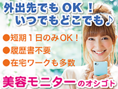 東京都武蔵村山市の短期 単発アルバイト バイトのお仕事求人情報 アルバイトex 関東 お祝い金5万円