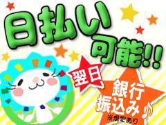 北海道小樽市の日払い 週払いのアルバイト バイトのお仕事求人情報 アルバイトex 北海道 東北 お祝い金5万円