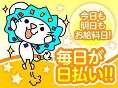 鹿児島県志布志市のアルバイト パート情報 短期 夜間 日払いの求人あり アルバイトex