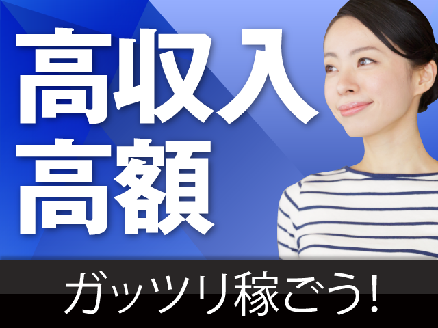 募集中 パーソルテンプスタッフ株式会社 甲信営業部 松本オフィス 002 経験をいかして高収入get ロッカーあり システム会社でse業務 ソフトウェア開発系 長野県松本市 松本駅 アルバイトex 求人id