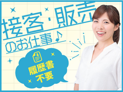新潟県の品出しのアルバイト バイトのお仕事求人情報 アルバイトex お祝い金3万円