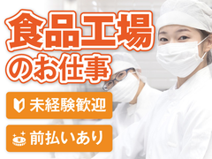 募集中 株式会社テクノ サービス 学生不可 未経験可 前払い可 長期歓迎 オンライン登録可 鶏かけ 高時給staff 未経験者でも出来る単純なお仕事です テクノ サービスの仲間が活躍中の職場 当社派遣から直接雇用社員への実績ある企業さんです 飲食 フード系