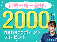 青森県八戸市の時給900円以上のアルバイト バイトのお仕事求人情報 アルバイトex 北海道 東北 お祝い金5万円