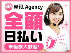 募集中 株式会社ウィルエージェンシー 日払いok 中区大手町 最大時給1500円 受電メイン 日払いokのお仕事です 7 1開始 受電メインの コールセンターのお仕事 オフィスワーク系 広島県広島市中区 本通駅 アルバイトex 求人id