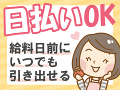 千葉県東金駅周辺のアルバイト バイトのお仕事求人情報 アルバイトex 関東 お祝い金3万円