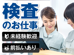 神戸市の座り仕事のアルバイト バイトのお仕事求人情報 アルバイトex お祝い金3万円