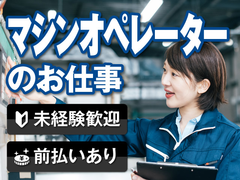 栃木県日光市の派遣社員の求人情報 アルバイトex 関東