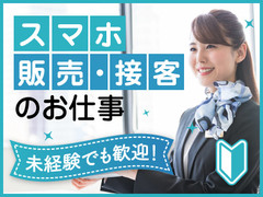 川口市のアルバイト バイトの仕事探し 求人情報 アルバイトex 関東 お祝い金3万円