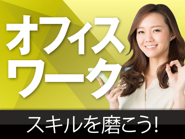 募集中 パーソルテンプスタッフ株式会社 バイトル採用係 3ヵ月後に社員化 販売指導や問い合わせ対応など 川越駅1分 オフィスワーク系 埼玉県川越市 川越駅 アルバイトex 求人id