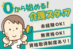 愛知県春日井市の急募のアルバイト バイトのお仕事求人情報 アルバイトex 東海 お祝い金3万円