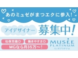 募集中 株式会社ミュゼプラチナム ミュゼより こだわりのアイラッシュサロンが誕生 アイデザイナー大募集 未経験大歓迎 理美容系 静岡県静岡市駿河区 静岡駅 アルバイトex 求人id