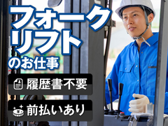 埼玉県北足立郡伊奈町の建築 土木 製造系アルバイト バイトのお仕事求人情報 アルバイトex 関東 お祝い金3万円