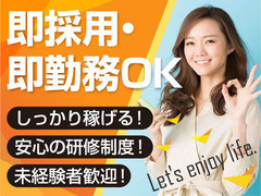 熊本県の時給1300円以上のアルバイト バイトのお仕事求人情報 アルバイトex 九州 沖縄 お祝い金3万円