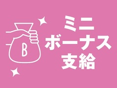 潮来市のアルバイト バイトの仕事探し 求人情報 アルバイトex 関東 お祝い金3万円