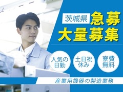 神奈川県洋光台駅周辺のアルバイト バイトのお仕事求人情報 アルバイトex 関東 お祝い金3万円