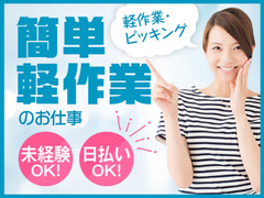 岩手県二戸市の日払い 週払いのアルバイト バイトのお仕事求人情報 アルバイトex 北海道 東北 お祝い金5万円