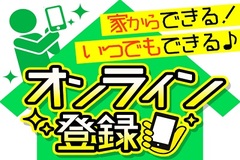 多気郡大台町のアルバイト バイトの仕事探し 求人情報 アルバイトex 東海 お祝い金3万円