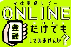 山梨県のネイルokのアルバイト バイトのお仕事求人情報 アルバイトex お祝い金3万円