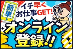 富山県滑川市の日払い 週払いのアルバイト バイトのお仕事求人情報 アルバイトex 北信越 お祝い金5万円