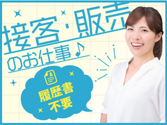 鹿児島県姶良市の短期 単発アルバイト バイトのお仕事求人情報 アルバイトex 九州 沖縄 お祝い金3万円