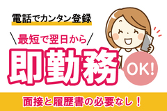 大阪府大阪市東住吉区の日払い 週払いのアルバイト バイトのお仕事求人情報 アルバイトex 関西 お祝い金3万円