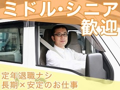 札幌市の50代のアルバイト バイトのお仕事求人情報 アルバイトex お祝い金3万円