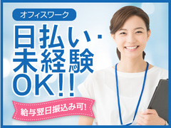 募集中 株式会社オープンループパートナーズ 9 17時 平日週5日 長期 損害保険の事務のお仕事です 和歌山 大手損保会社での事務 土日祝休み オフィスワーク系 和歌山県和歌山市 和歌山市駅 アルバイトex 求人id