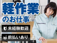 福井県の座り仕事のアルバイト バイトのお仕事求人情報 アルバイトex お祝い金5万円