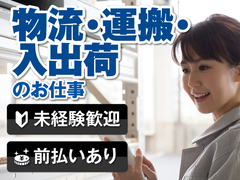 秋田県土崎駅周辺のアルバイト バイトのお仕事求人情報 アルバイトex 北海道 東北 お祝い金3万円