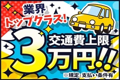 募集中 株式会社綜合キャリアオプション 通常案件 Webデザイナー 週払いok 紹介予定派遣 でお試し アナタのスキル活かしませんか 女性も多数カツヤク中 増額中 お友達紹介キャンペーン 交通費上限3万円 業界トップクラス 来社不要で職場見学 就業先