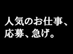 岩手県二戸市の高校生歓迎のアルバイト バイトのお仕事求人情報 アルバイトex 北海道 東北 お祝い金5万円