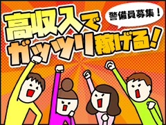 日払い 週払いのアルバイト バイトのお仕事求人情報 アルバイトex 関東 お祝い金3万円