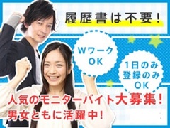 鈴鹿ポイントゲッターズ 大阪府富田林市 理容 美容 エステその他の求人 業務委託 地元の正社員 アルバイト パート求人 を多数掲載 ジョブポスト