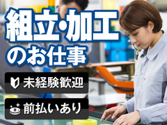 玉名駅周辺のアルバイト バイトの仕事探し 求人情報 64件掲載 アルバイトex 九州 沖縄 お祝い金3万円