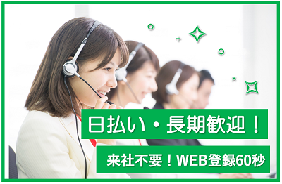 愛知県の短期 単発アルバイト バイトのお仕事求人情報 アルバイトex 東海 お祝い金5万円