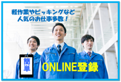 いわき市のアルバイト バイトの仕事探し 求人情報 1029件掲載 アルバイトex 北海道 東北 お祝い金3万円