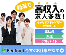 募集中 株式会社リーフラント 男女活躍中の職場です 交代制のお仕事プラスチック容器の出荷補助 建築 土木 製造系 新潟県見附市 見附駅 アルバイトex 求人id