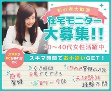 東京都葛飾区のアミューズメント系アルバイト バイトのお仕事求人情報 アルバイトex 関東 お祝い金3万円