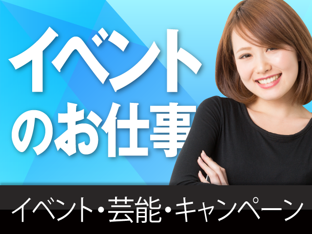 株式会社オーガスタ 東京 8秒後に給料get 即勤務ok Webで3分で登録 仕分けstaff パートex